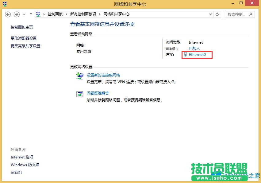 Windows8電腦怎么修改網(wǎng)關(guān)？