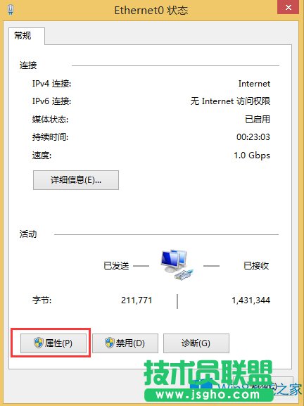 Windows8電腦怎么修改網(wǎng)關(guān)？