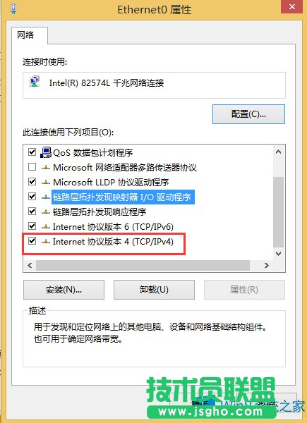 Windows8電腦怎么修改網(wǎng)關(guān)？