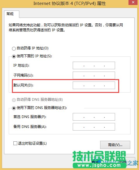 Windows8電腦怎么修改網(wǎng)關(guān)？