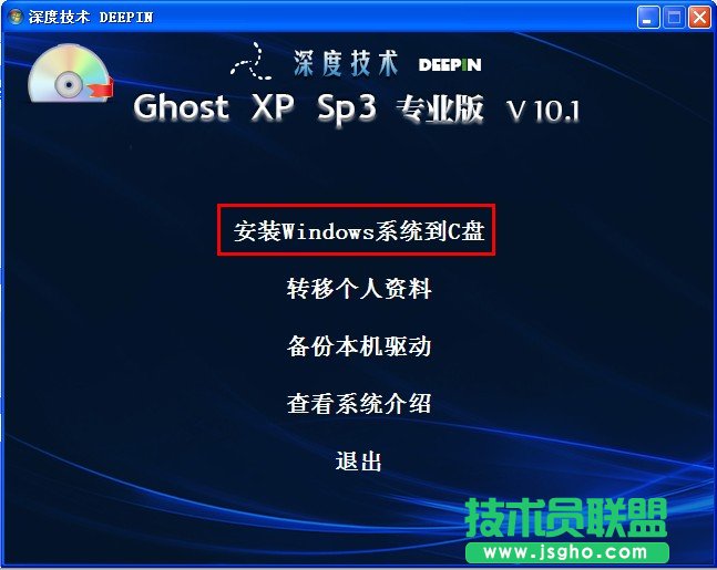 ghost xp系統(tǒng)重裝的詳細(xì)教程(3)