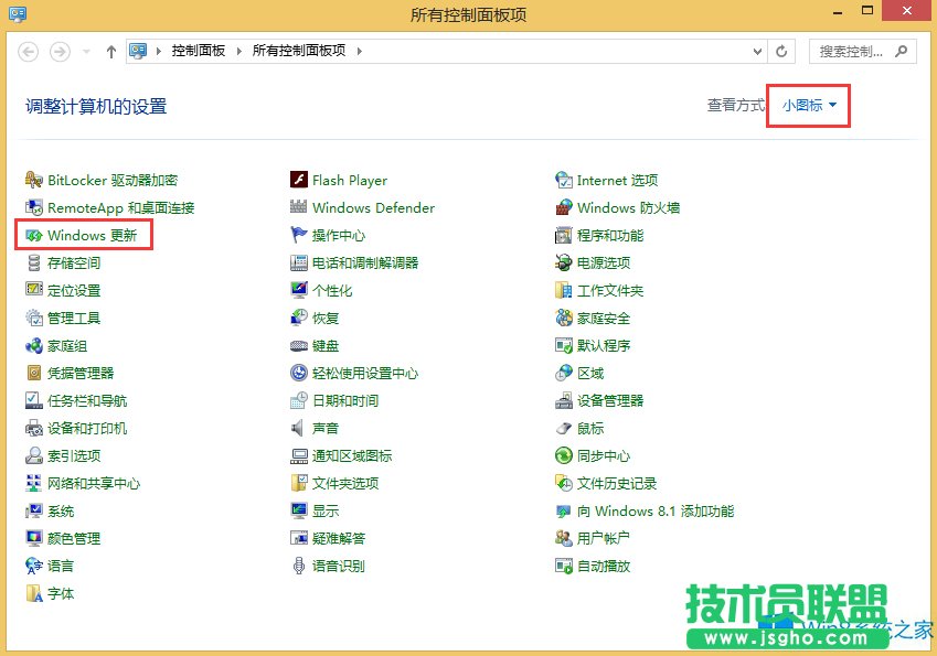 Win8.1怎么禁止系統(tǒng)升級廣告？