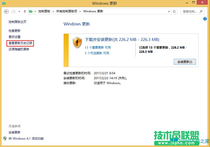 Win8.1怎么禁止系統(tǒng)升級廣告？