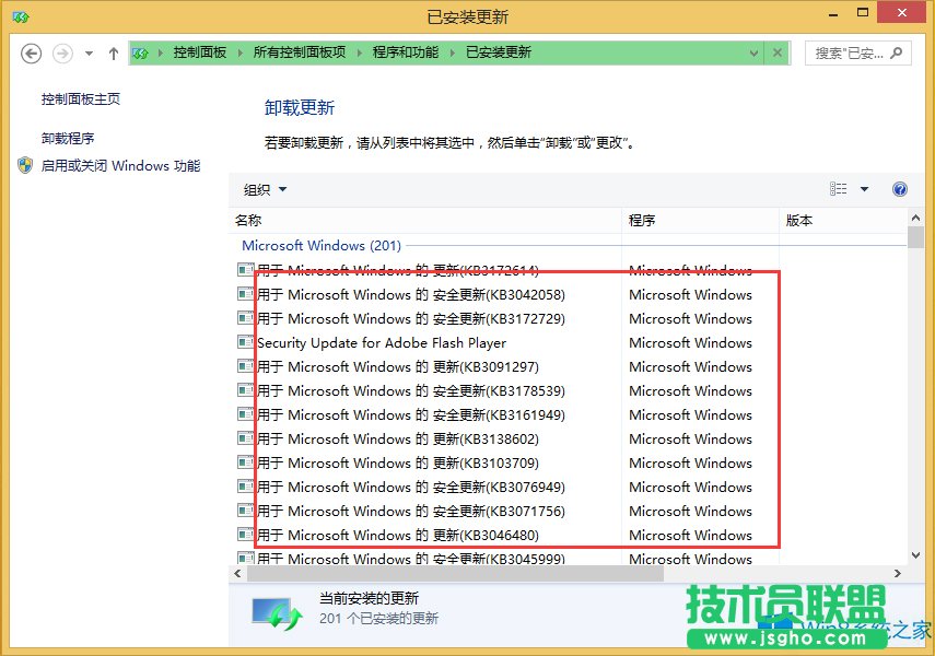 Win8.1怎么禁止系統(tǒng)升級廣告？