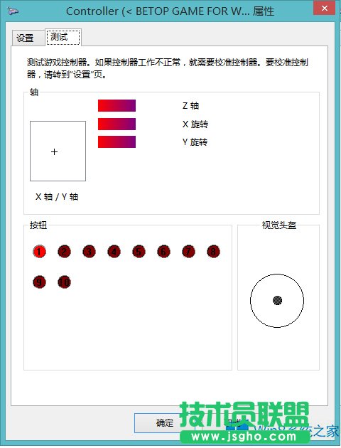 Win8系統(tǒng)怎么測(cè)試手柄按鍵靈活性？