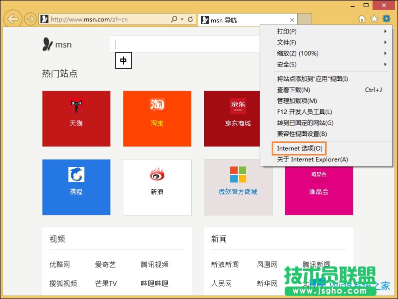 Win8 IE總是未響應怎么辦？IE未響應上不了網如何處理？