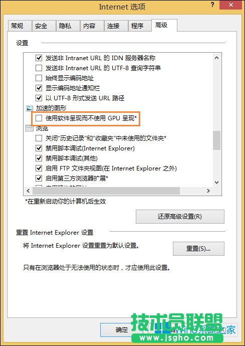 Win8 IE總是未響應怎么辦？IE未響應上不了網如何處理？