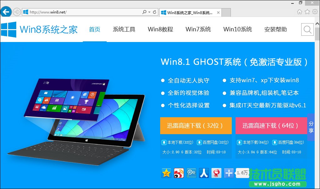 Win8 IE總是未響應怎么辦？IE未響應上不了網如何處理？