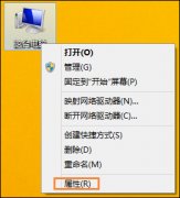 加域電腦怎樣退出域？Win8電腦退域重新加域的方法