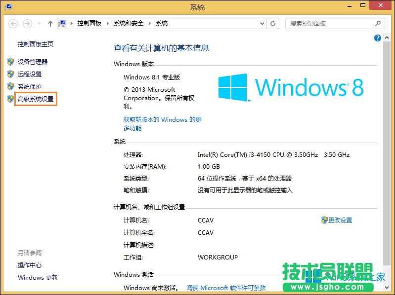 加域電腦怎樣退出域？Win8電腦退域重新加域的方法