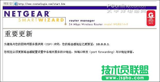 netgear wgr614 v9 無線路由器設(shè)置方法詳解1 - 紫の妍 - 逝佉姩樺嘚點(diǎn)滴