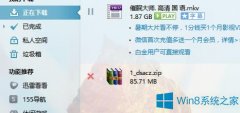 Win8迅雷怎么批量刪除下載資源？