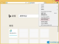 Win8 IE11登錄交行網(wǎng)銀崩潰了怎么辦？