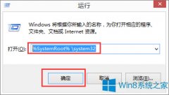 Win8.1系統(tǒng)在運(yùn)行窗口輸入gpedit.msc打不開組策略如何解決？