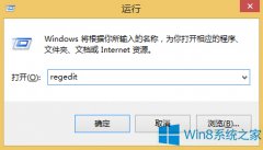 Windows8注冊(cè)表編輯器被禁用怎么辦？