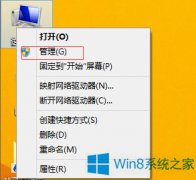 Win8怎么查看電腦是否有無線網(wǎng)卡？