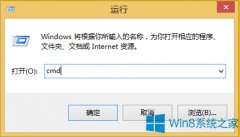 Win8命令提示符怎么復(fù)制內(nèi)容？