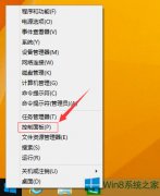 Windows8怎么開啟公用文件夾共享？