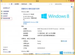 Win8.1修改虛擬內(nèi)存的方法