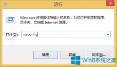 Win8.1開啟引導(dǎo)日志功能的方法