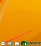 Windows8怎么設(shè)置高對(duì)比度顏色？