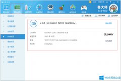 Win8查看內(nèi)存條型號(hào)的方法