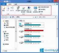 Win8系統(tǒng)Ribbon界面常用功能詳細(xì)介紹