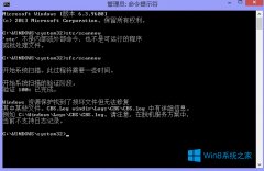 Win8提示資源保護(hù)找到了損壞文件但無(wú)法修復(fù)怎么辦？