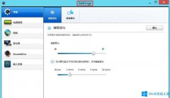 Win8筆記本電池只能充到80%怎么辦？