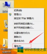 Win8.1怎么調整到最佳性能模式？