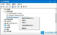 Windows8.1無法識別USB設備怎么辦？