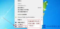 Win8如何更改鼠標(biāo)速度？