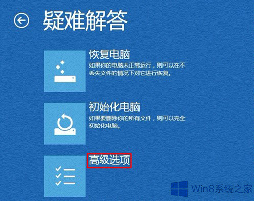 Win8系統(tǒng)怎么使用高級啟動？Win8系統(tǒng)使用高級啟動項的方法