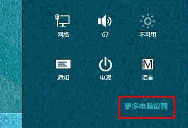 Win8系統(tǒng)怎么使用高級啟動？Win8系統(tǒng)使用高級啟動項的方法