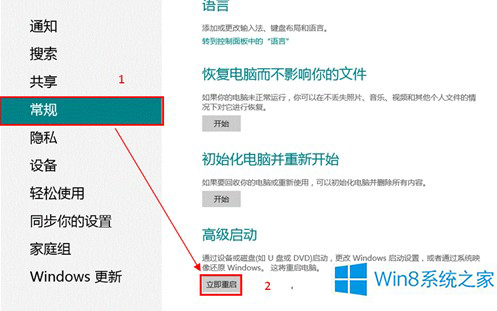 Win8系統(tǒng)怎么使用高級啟動？Win8系統(tǒng)使用高級啟動項的方法