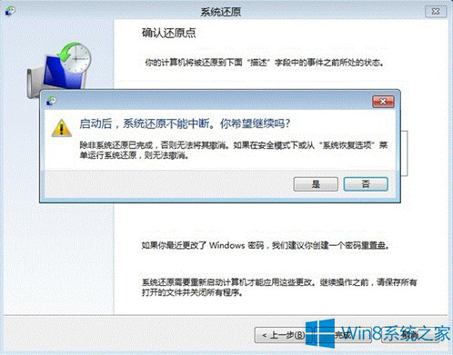 Win8系統(tǒng)怎么使用高級啟動？Win8系統(tǒng)使用高級啟動項的方法