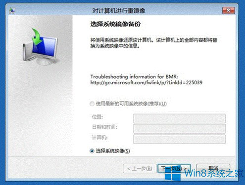 Win8系統(tǒng)怎么使用高級啟動？Win8系統(tǒng)使用高級啟動項的方法