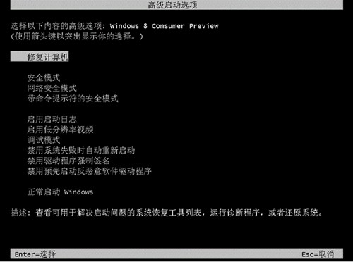 Win8系統(tǒng)怎么使用高級啟動？Win8系統(tǒng)使用高級啟動項的方法