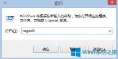 Win8.1開(kāi)機(jī)總是顯示loading system怎么辦？