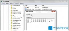 Win8怎么禁用Windows徽標(biāo)鍵？