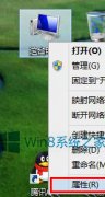 Windows8.1如何禁用系統(tǒng)還原功能？