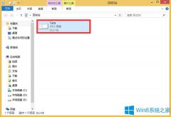 Windows8誤刪除文件怎么快速恢復？