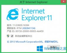 Windows8.1系統(tǒng)IE11經(jīng)常崩潰怎么辦？