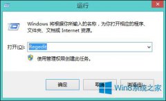 Windows8系統(tǒng)清理右鍵多余菜單的方法