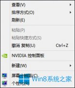 Win8.1系統(tǒng)桌面右鍵“新建”不見了如何恢復(fù)？