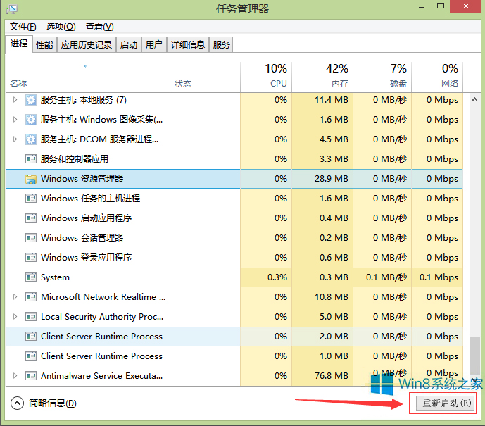 Win8.1桌面文件無(wú)法拖動(dòng)到文件夾怎么辦？