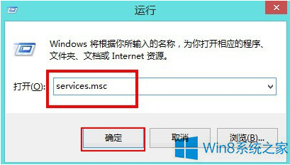 Win8總是彈出應(yīng)用程序錯(cuò)誤怎么辦？