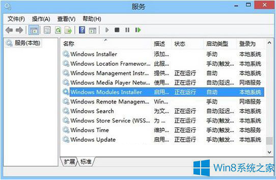 Win8總是彈出應(yīng)用程序錯(cuò)誤怎么辦？