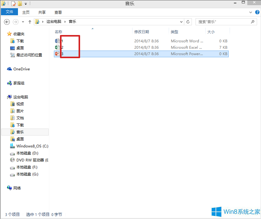 Windows8.1怎樣隱藏文件擴(kuò)展名？