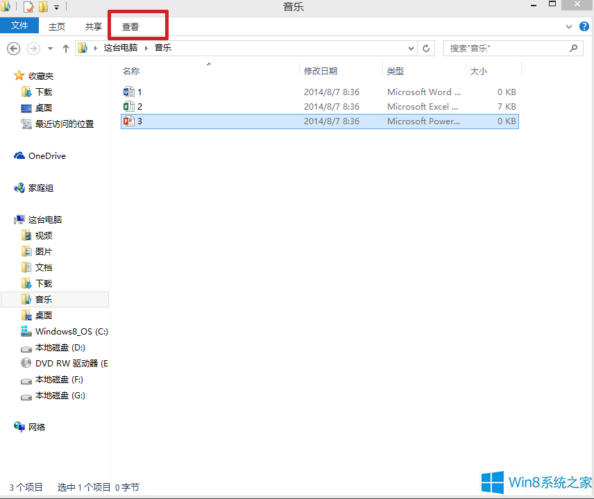 Windows8.1怎樣隱藏文件擴(kuò)展名？